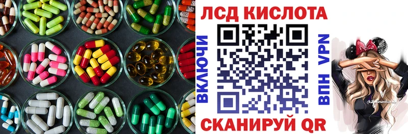 ЛСД экстази кислота Циолковский